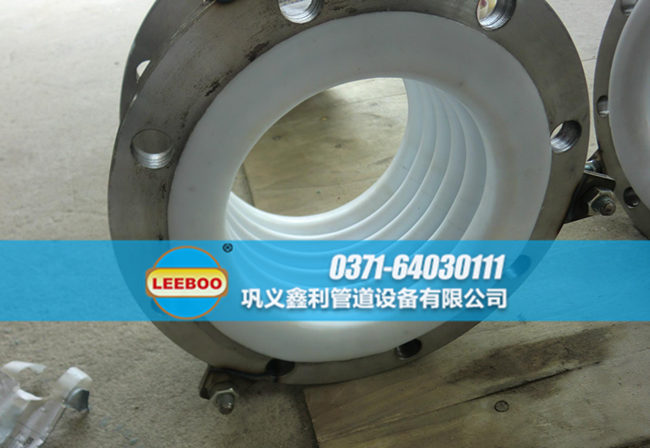 內(nèi)襯四氟<a href=http://www.hwggzp.com target=_blank class=infotextkey>補(bǔ)償器</a>安裝實(shí)圖
